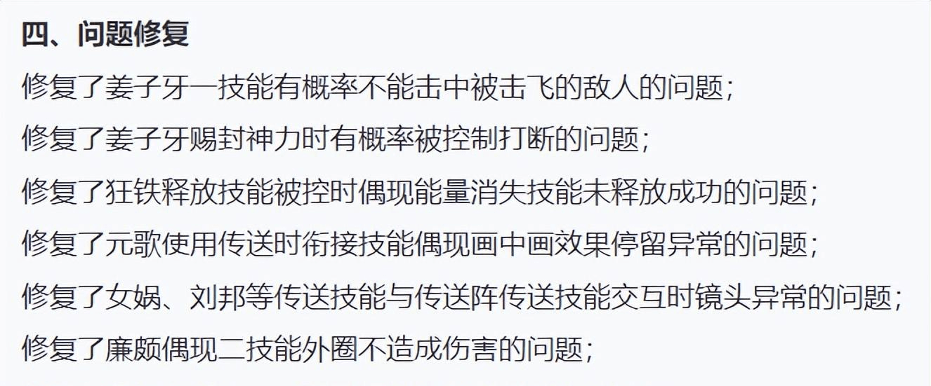 体验服21日赵怀实大幅调整，打消控霸体机造，酿成三段位移的英雄