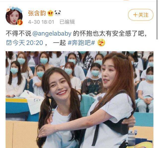 Angelababy公主抱张含韵上热搜了？到底是怎么回事？