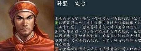 孙策在吴郡大开杀戒的实在原因，是其统治江东的根底也是祸端伊始