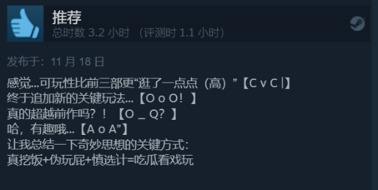 《黑相集：心中魔》Steam多半好评 可玩性略有进步