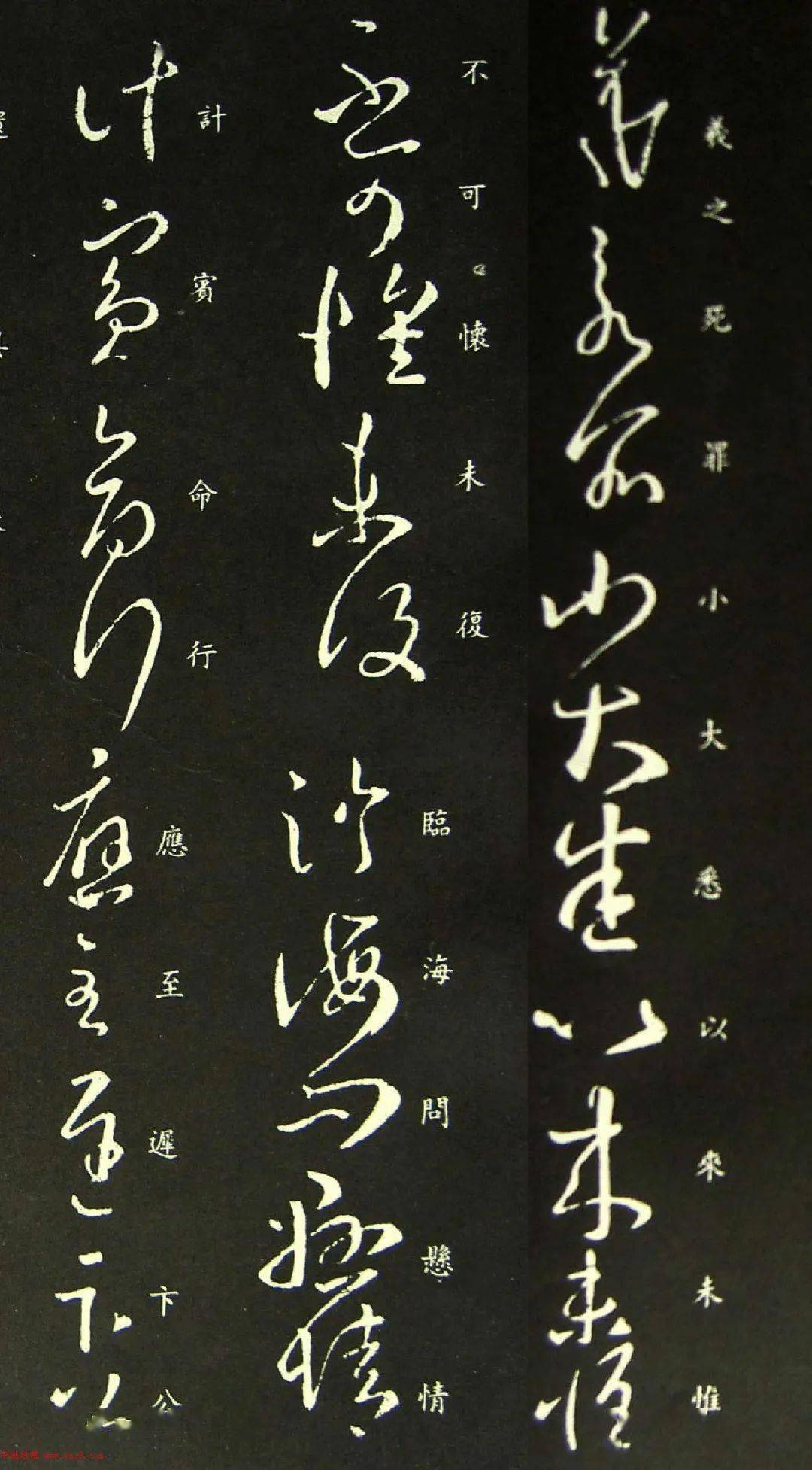 王羲之草书《小大悉帖》_书法_右军_书学