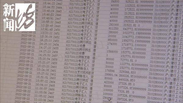 9月26日，戚先生陆续向蔡某提出十余次购买意向，双方流水往来超3000万元。