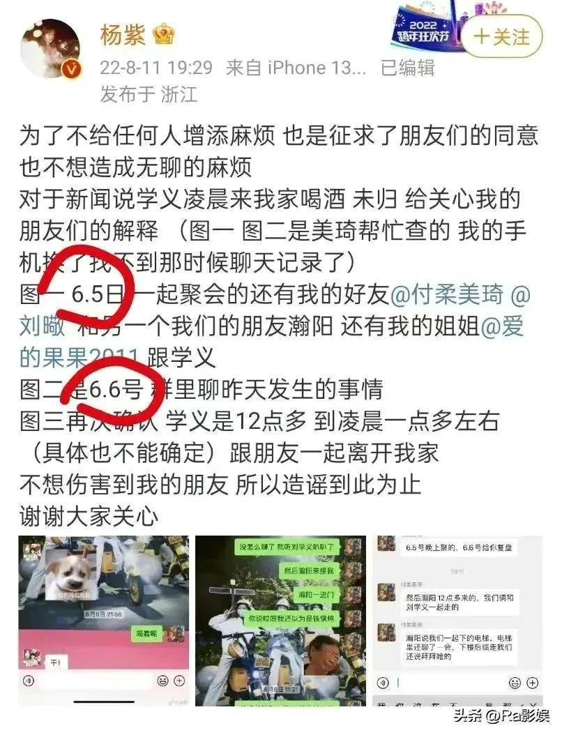 杨紫辟谣后反而翻车？粉丝称被男顶流谗谄？