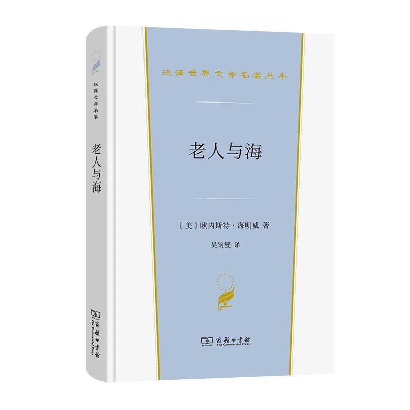 22本典范小说 | 汉译世界文学名著