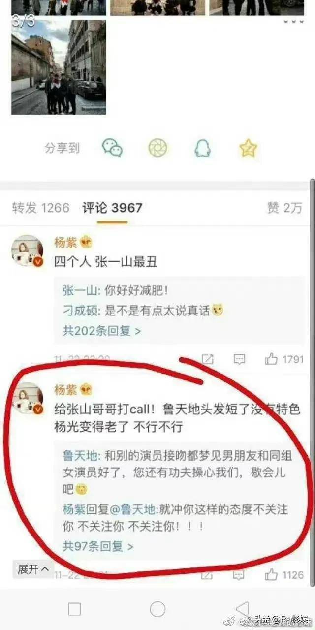 杨紫辟谣后反而翻车？粉丝称被男顶流谗谄？