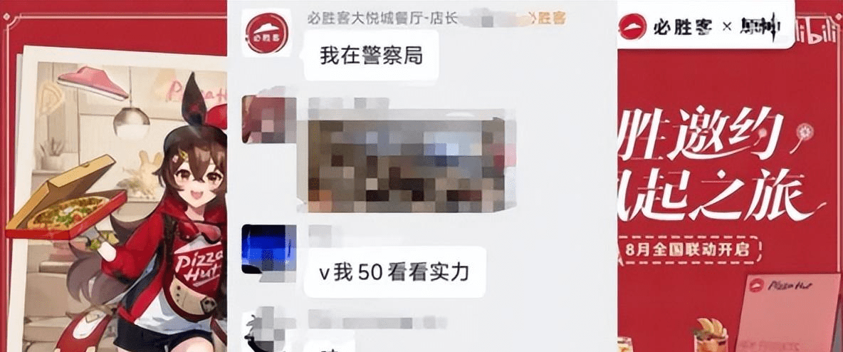 为什么原神联动必胜客线下活动也不太尽如人意？该吸收什么教训？