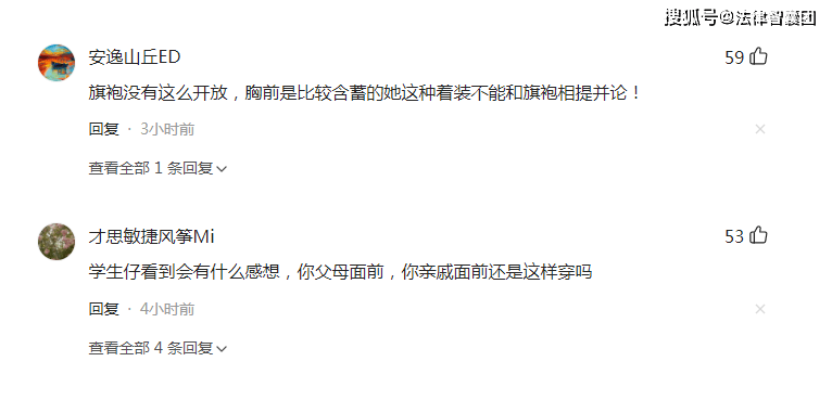欧亿5平台-欧亿5注册-欧亿5登录(网上买彩票算违法吗?)原创
美女穿着“性感”被举报,穿得少有错吗?算不算违法?,