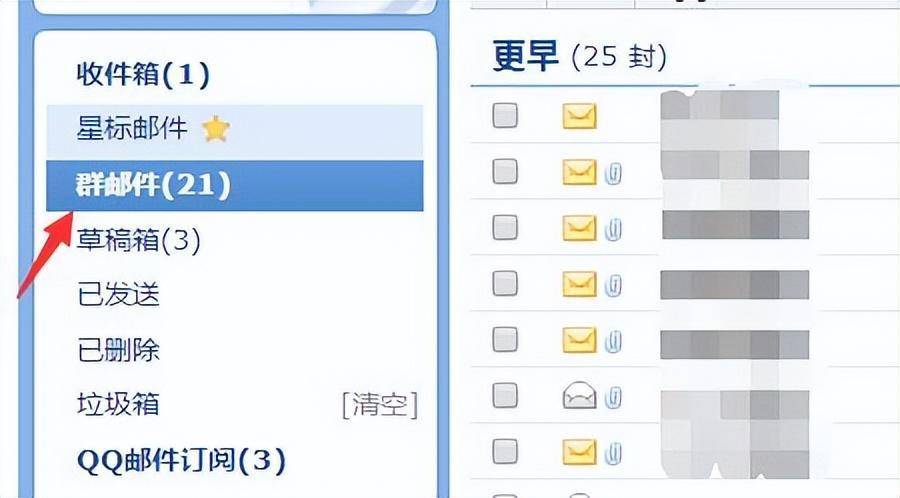 qq邮箱批量出售
