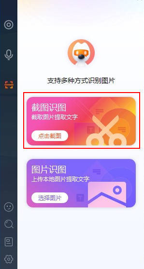截图文字识别怎么操做？一分钟教你学会若何操做
