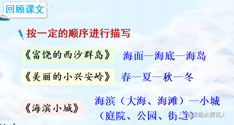 【思维导图画作文——这儿真美】三年级赵艺博《松花江真美》（十八）  三年级作文 第4张