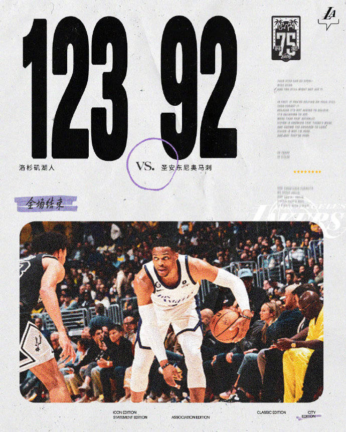 NBA战况：湖人123-92轻取马刺 浓眉哥30+18瓦塞尔17分