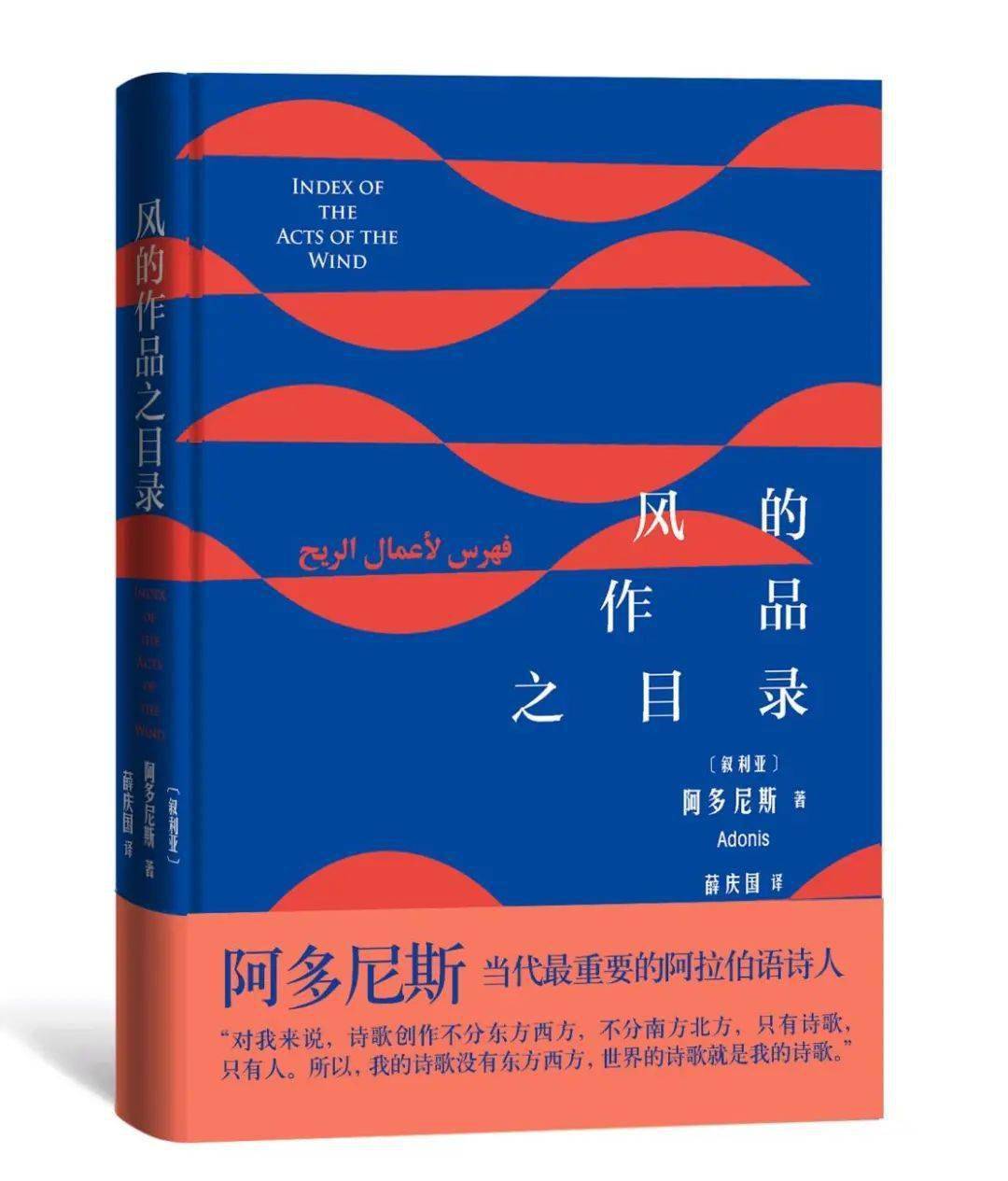 第八届鲁迅文学奖丨文学翻译奖获奖做品综论：赤橙黄绿青蓝紫 谁持彩练当空舞