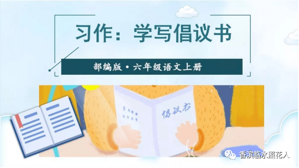 【寻找发光的你——初中作文】 英一涵《 “节约能源”倡议书》（6）  初中作文 第2张