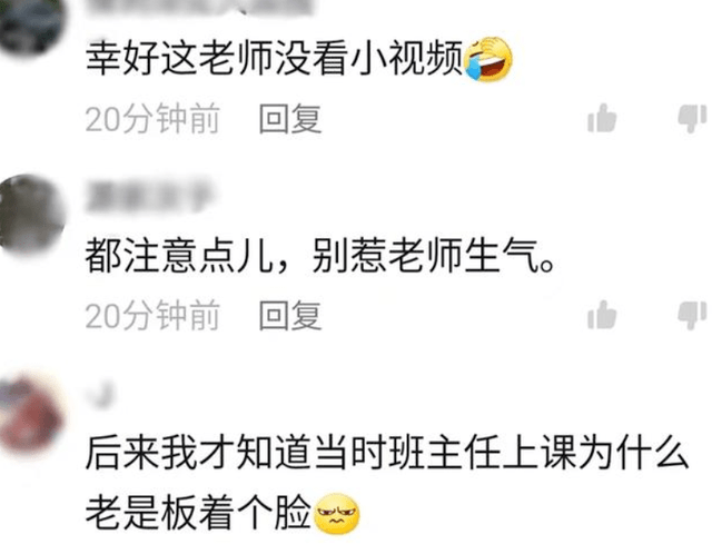 教师下课忘关手机投屏，随后呈现“满屏绿色”，学生霎时缄默！