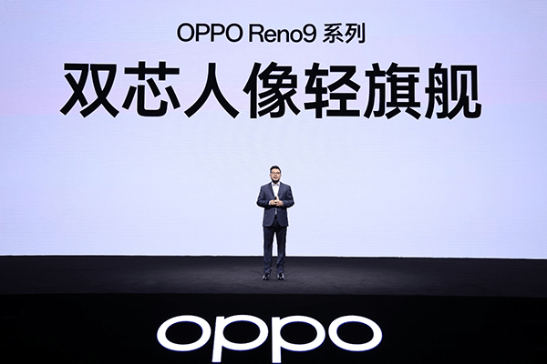 OPPO Reno9系列新品正式发布 Reno系列在全球已拥有7000万用户