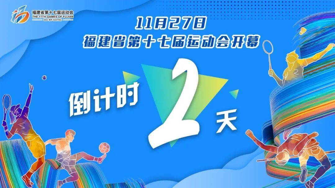 聚焦省运 〉省运会开幕期近 各项筹办工做进入最初冲刺阶段