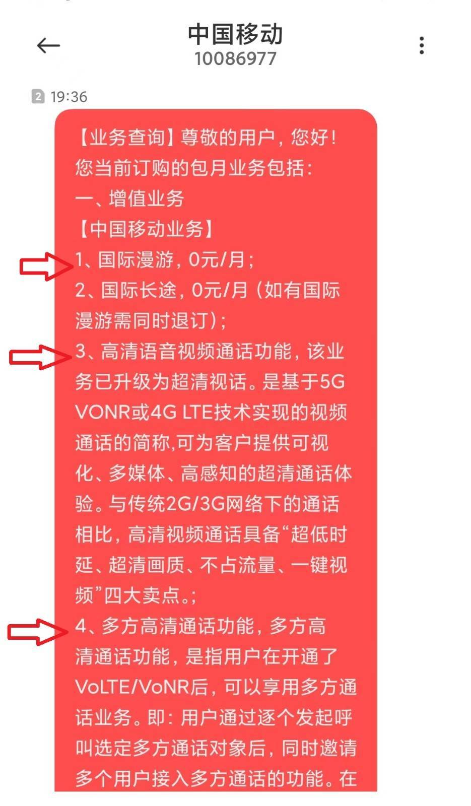 如何退订各种短信服务通知