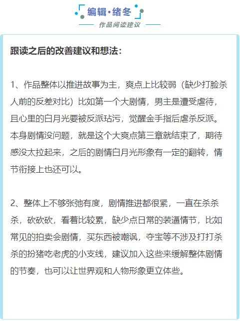 扫文前线 | 七猫小说扫文陈述：告白中的爽文阅读——不费脑，但上头