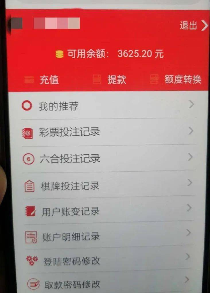 个办法，继续“赌神附体，大杀四方”，等达到3倍流水，便再次申请提现。