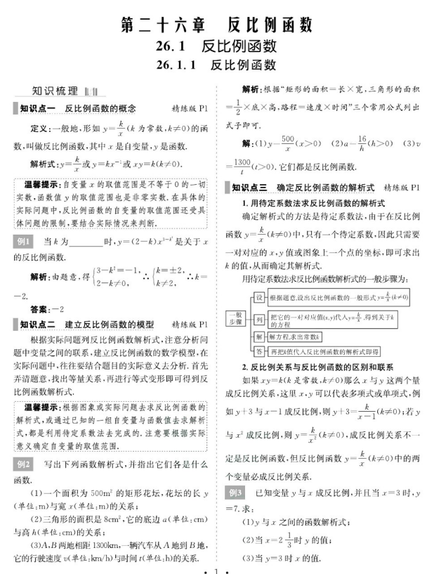 福利领取 | 中考复习无从下手？【初中全科考点手册】，曲击中考考点，速速领取！