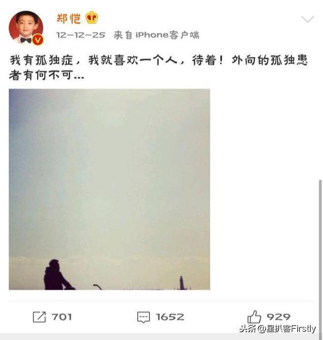 郑恺苗苗成婚了，回忆小猎豹恋爱，人生出场挨次有多重要