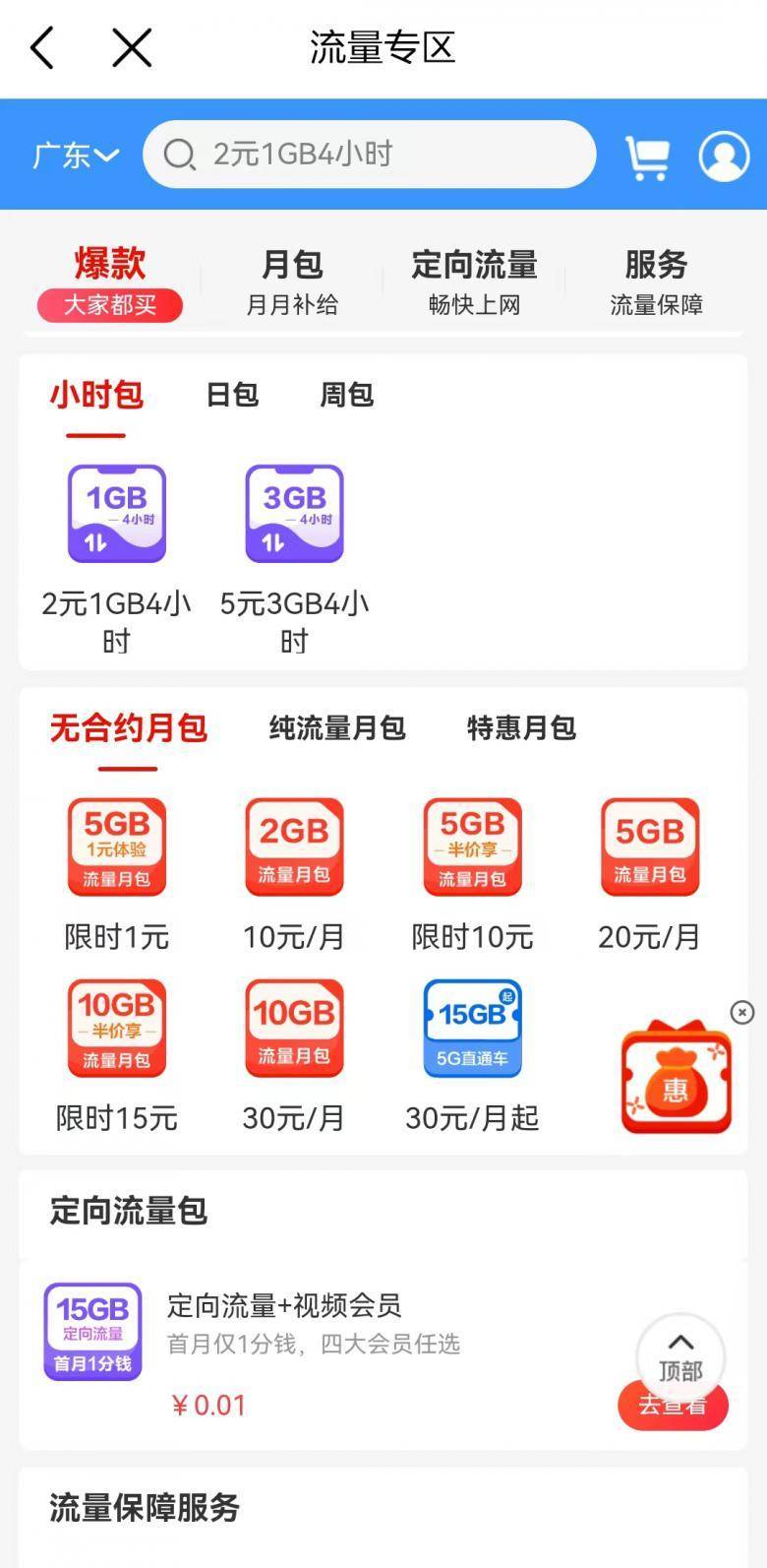 为什么华为手机这么流畅
:为什么手机能开热点，还有这么多人用随身WiFi？随身WiFi真实测试！