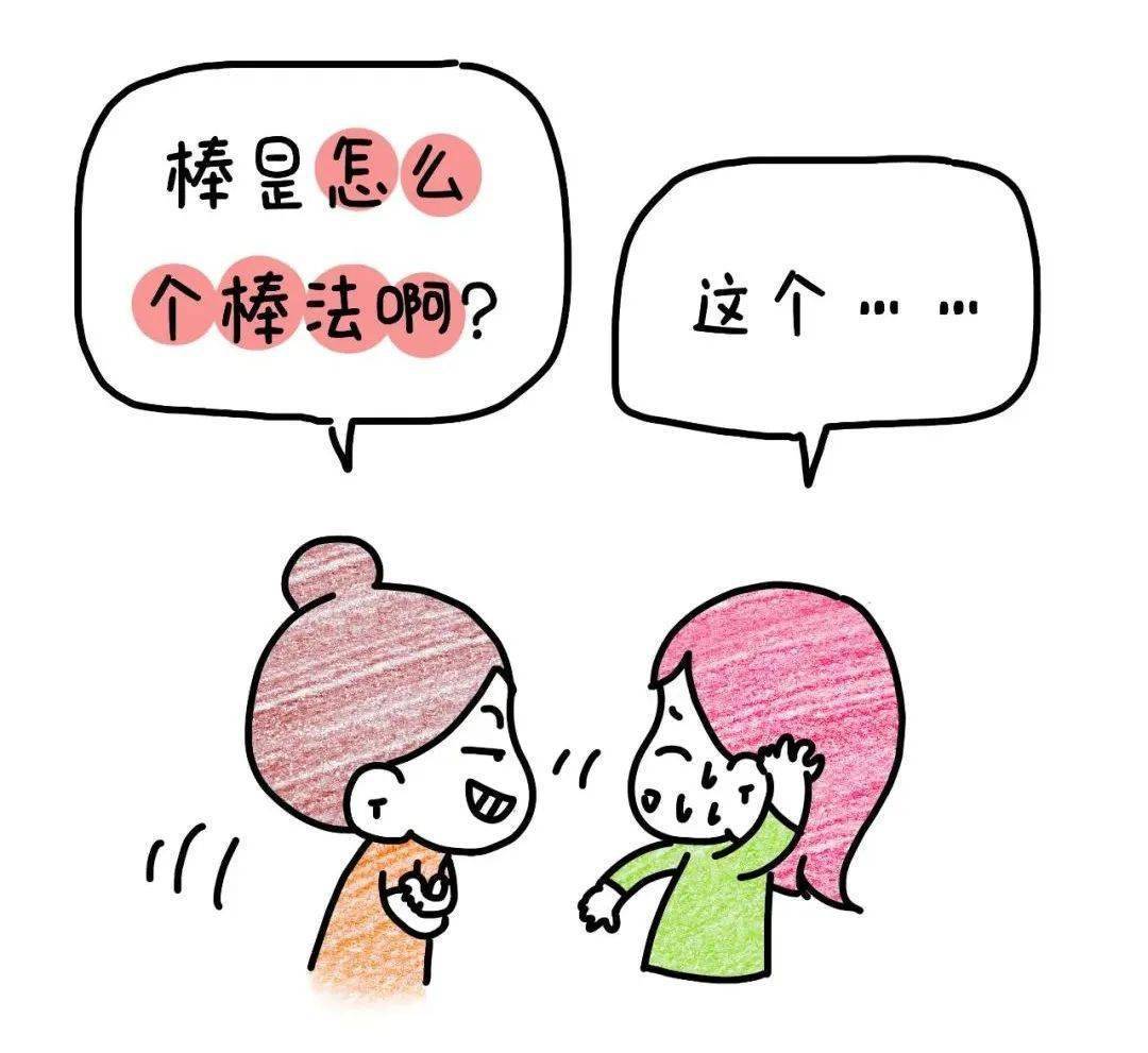 为什么不能夸孩子棒？我在人民日报找到了答案
