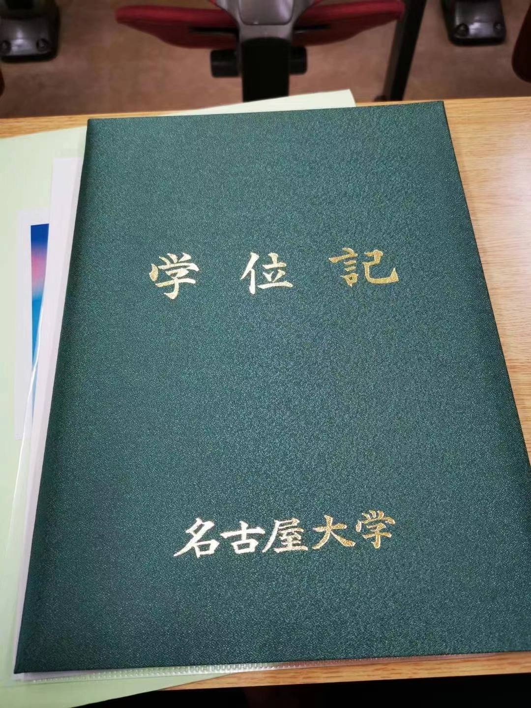 恭喜跃东洋学子 名古屋大学硕士结业，胜利就职华为公司