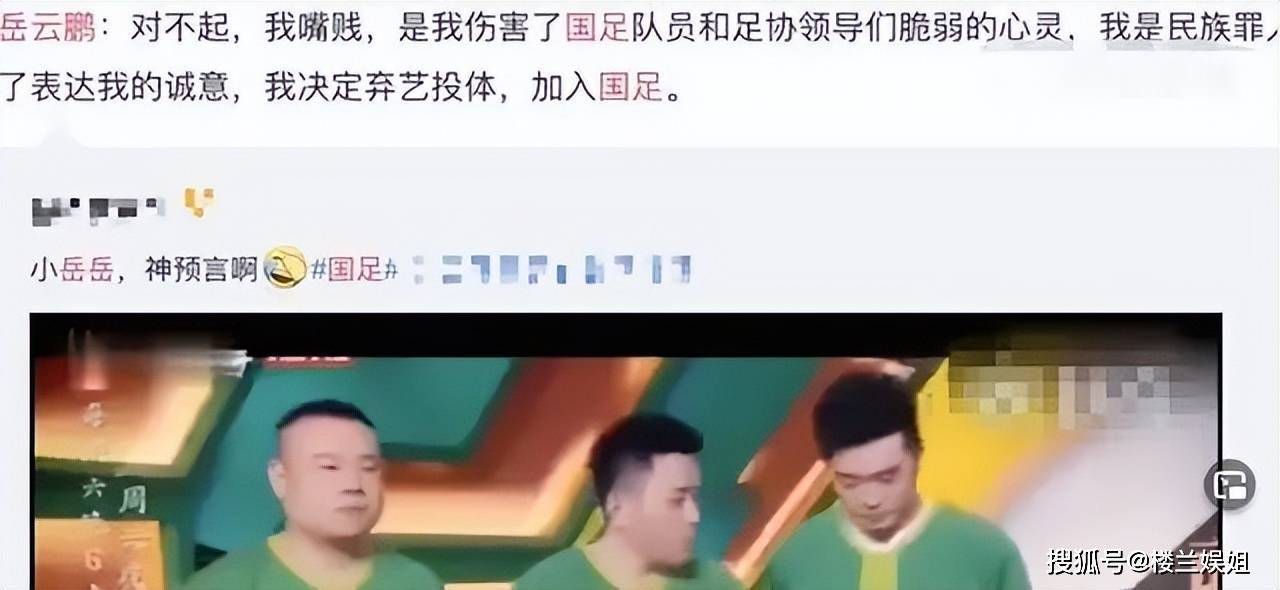 透视2022世界杯：鹿晗李现于和伟等，谁是内娱男星中的资深老球迷？