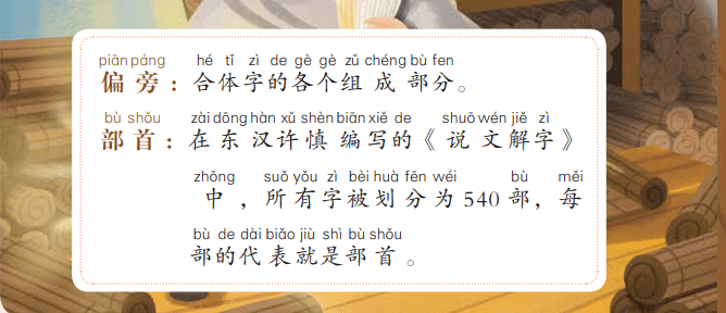 234讲知识内容，1000+个精讲视频，帮孩子由点到面搭建小学语文知识体系  一年级作文 第26张