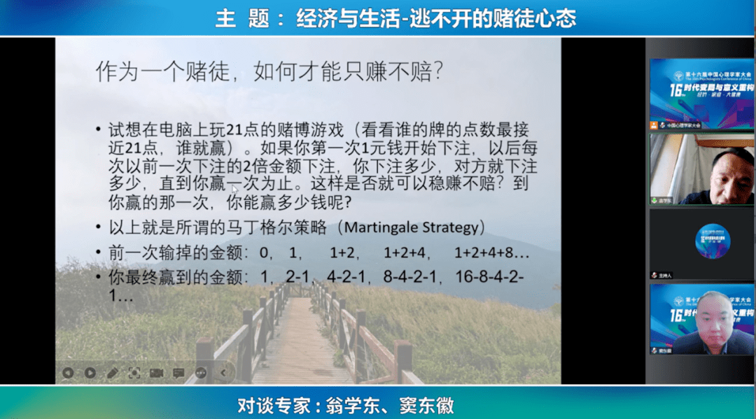 第十六届中国心理学家大会day4回顾_创新_文明_中华