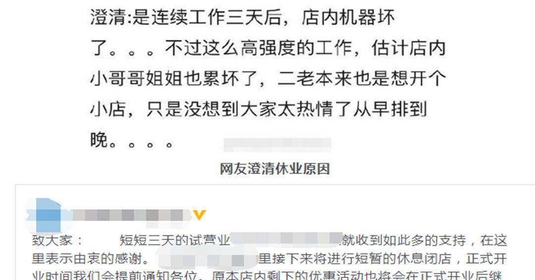 王俊米乐M6 M6米乐凯家奶茶店修业网友澄清修业原因店内曾播放王源视频！(图2)