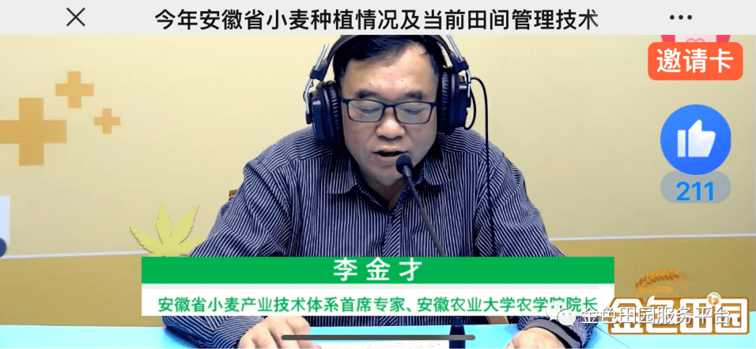 安徽三农之声(第14期)丨安徽省小麦种植情况与当前田管技术_麦田_时