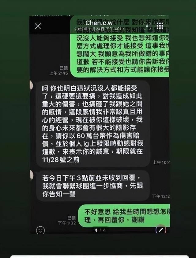 女星倪萱夜宿前男友家,现坚称两人有外遇,女方痛哭不愿分手_倪轩_陈薇