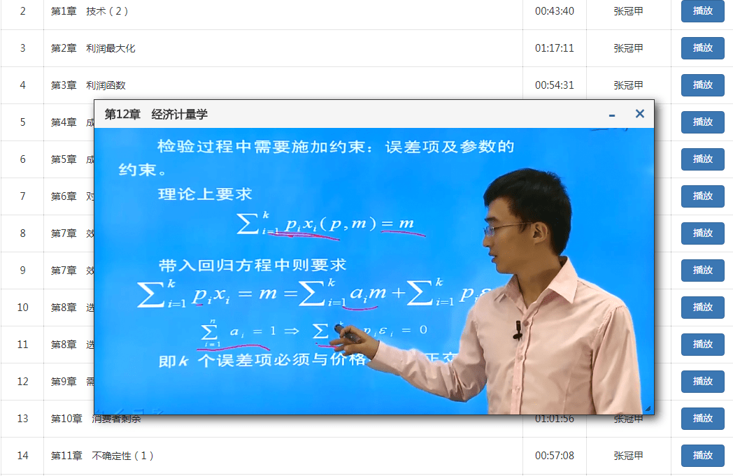 范里安微不雅经济学高级教程（第3版）考研材料精讲！