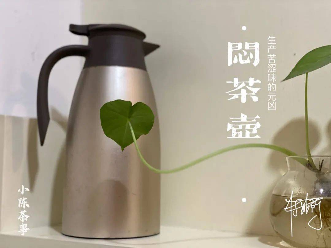 保温杯焖茶是凶猛的，而煮茶，是暖和的，是谁在茶圈颠倒是非呢？