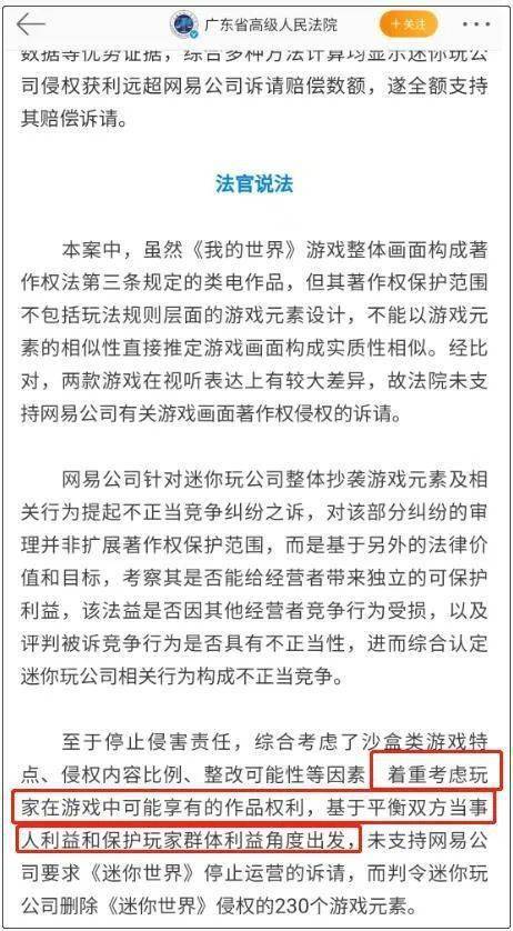 《迷你世界》末因侵权被判罚5000万元 塞尔达主创参加《无限暖暖》 | 每日B报