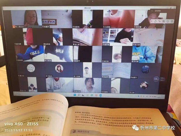 疫情当下 不忘初心 停课不停学——忻州二中高二年级学生网络授课纪实  高二作文 第10张