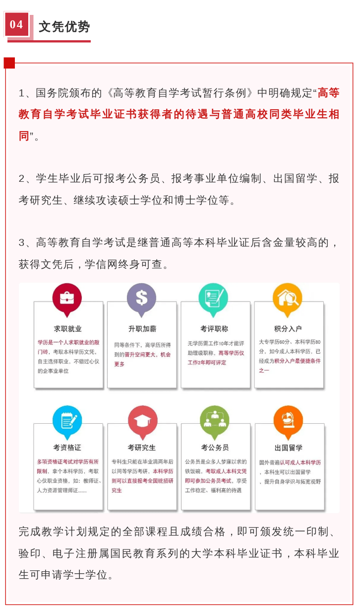 07学历教育部平台备案↓添加招生老师咨询↓错过本次延迟一年毕业