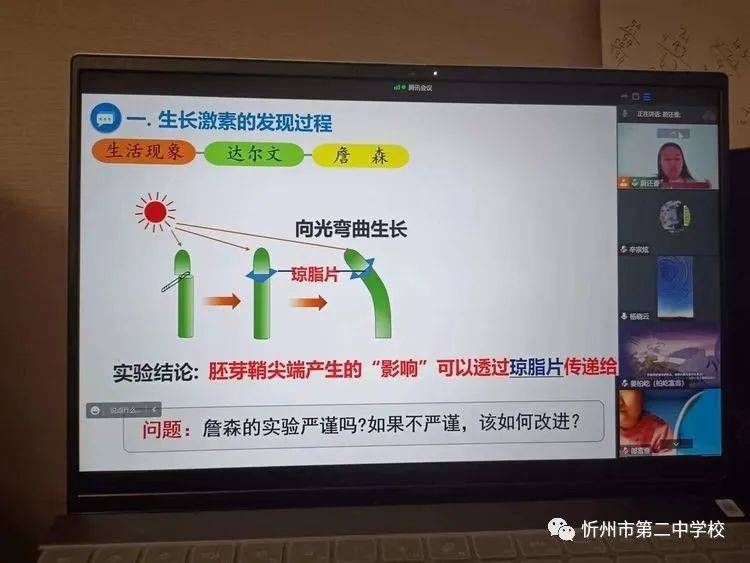 疫情当下 不忘初心 停课不停学——忻州二中高二年级学生网络授课纪实  高二作文 第4张