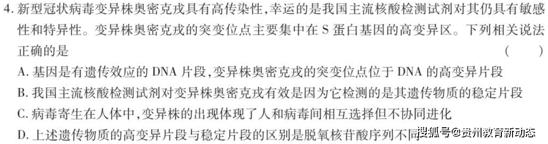 2023年《王后雄高考押题卷》预定开始！2022年押中多个省份高考作文!  入团申请书正规范文 第71张