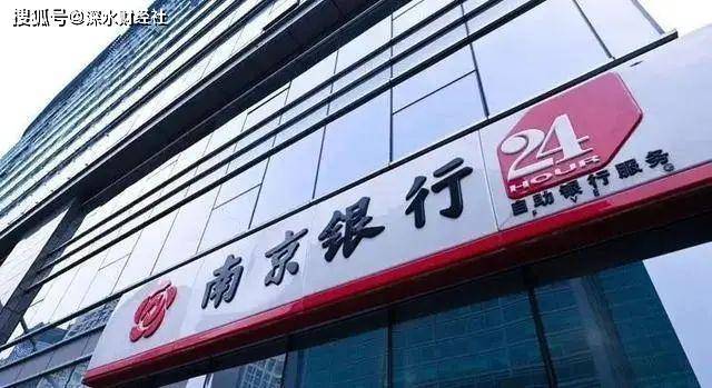 南京银行或将迎来新行长