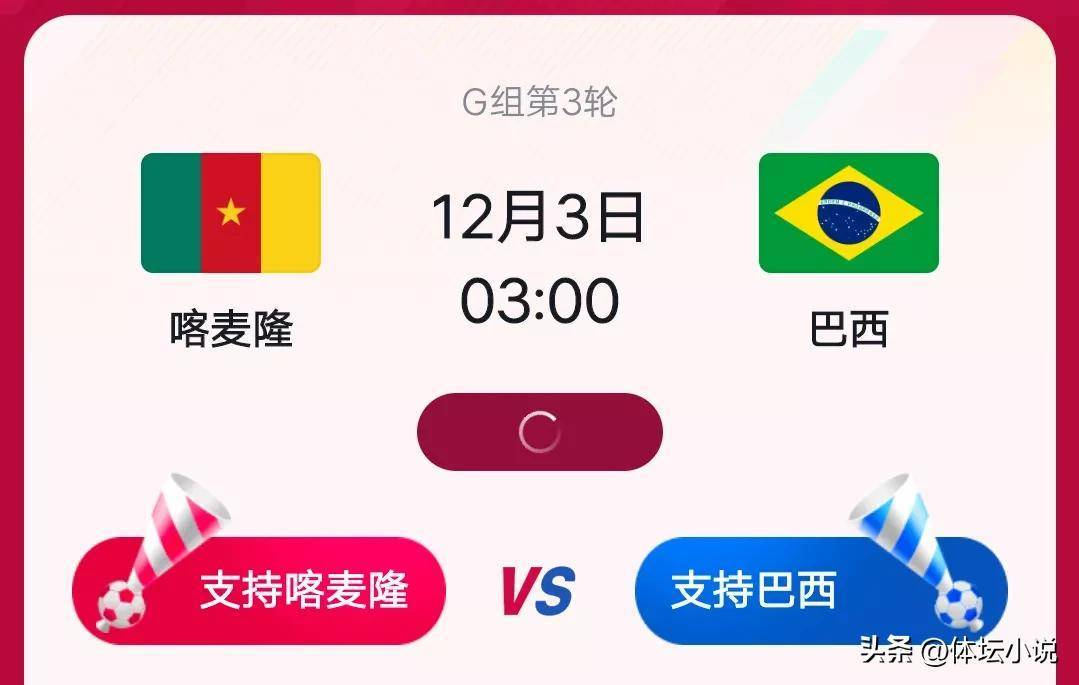 最新世界杯赛程！在今天的4场角逐中，韩国将迎战葡萄牙，乌拉圭将迎战存亡战