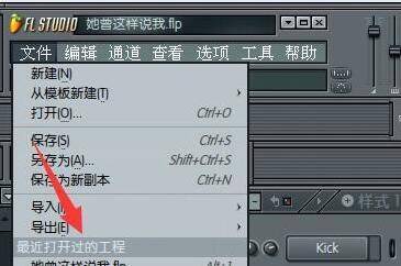 FL Studio21中文正式版FL2023简体中文版下载