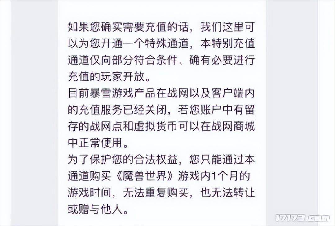 怀旧周报：魔兽世界重开月卡充值！《红月》新生后显露实正野心？