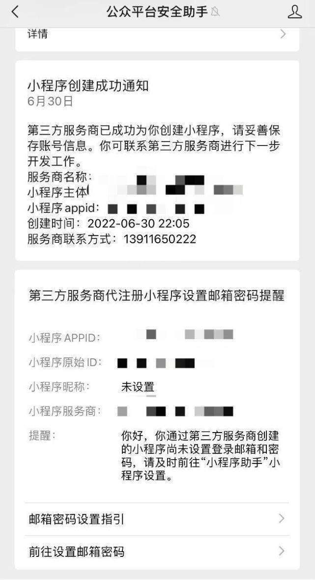 微信小程序注册需要营业执照吗