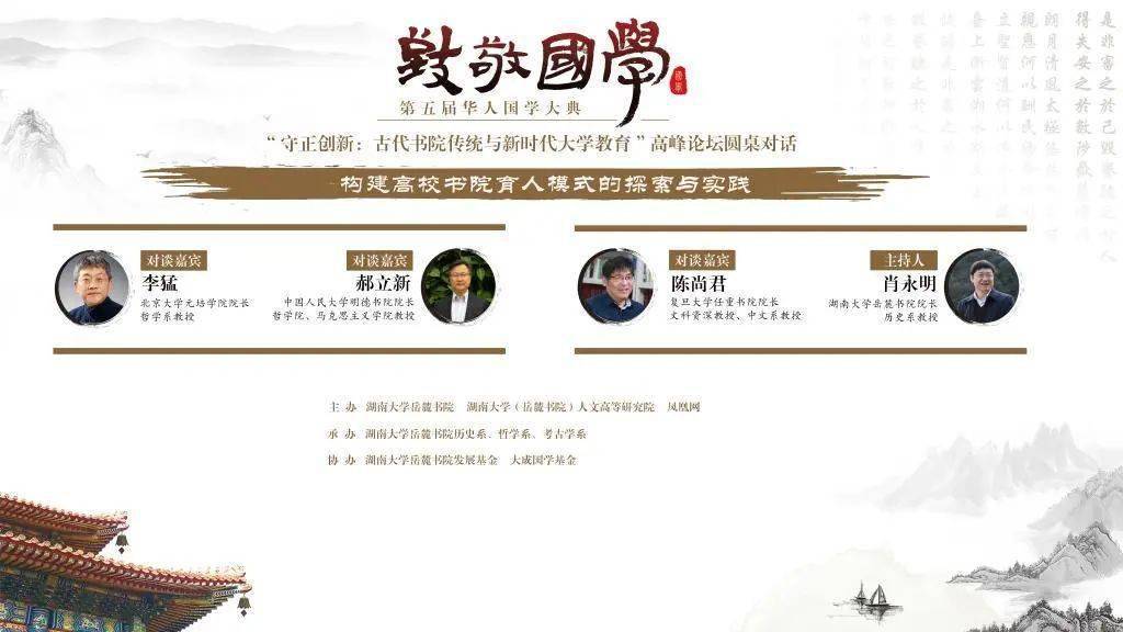 长会讲大学书院制