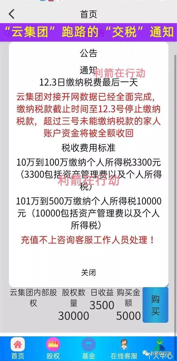 新富财物联网骗局_物联网传销骗局揭秘_互联网骗局