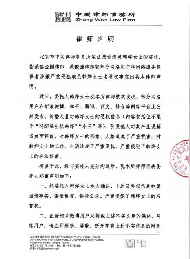 人们！随着正文发布的还有两张照片，照片是一份加盖了公章的律师证明。