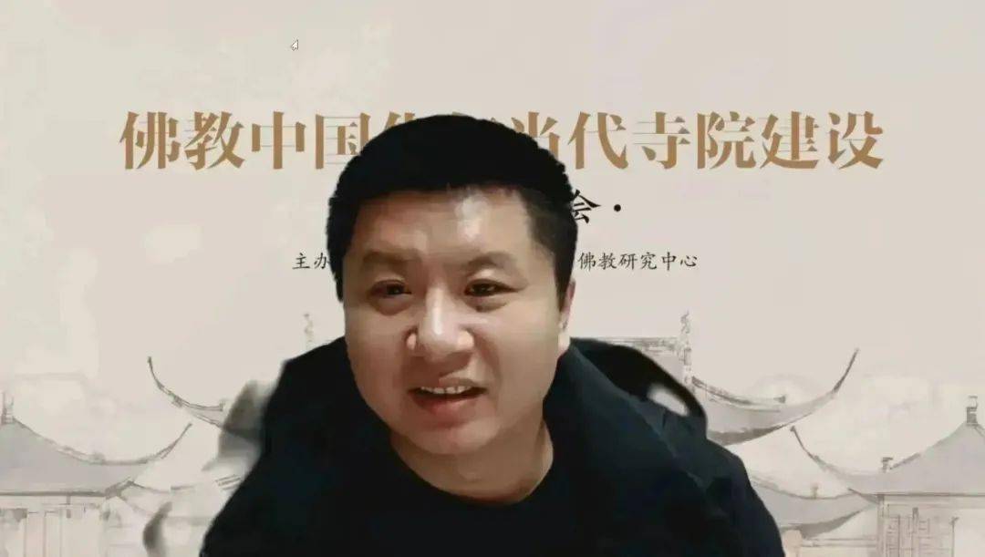 回顾"佛教中国化与当代寺院建设"学术研讨会_实践_人间_宗教